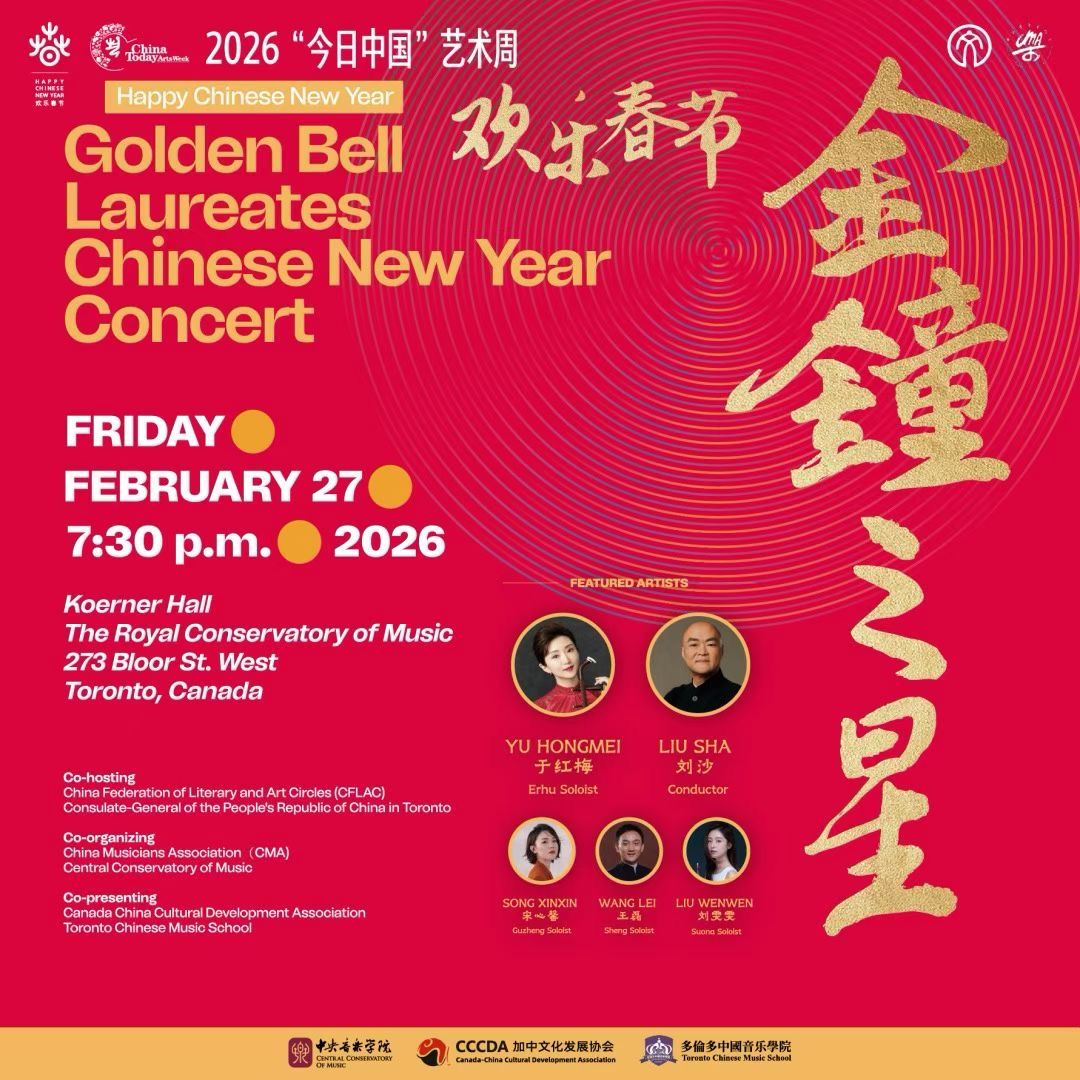 金钟之星”中国新年音乐会带给多伦多民乐震撼- Frequency